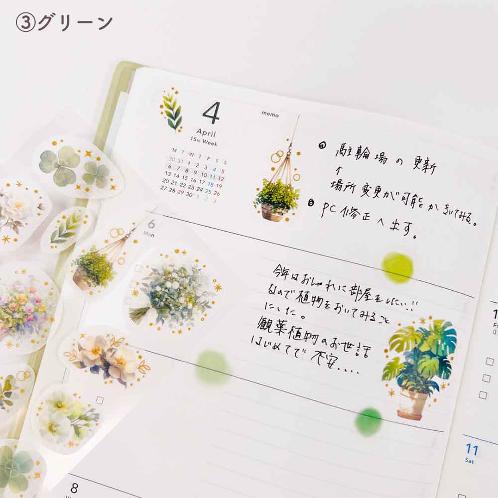 トレペシール・フラワー