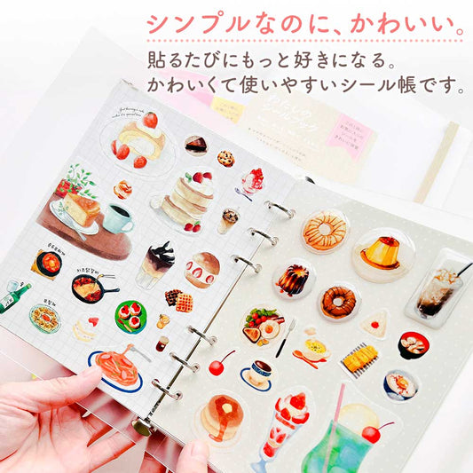 わたしのシール帳 はがせる 台紙 バインダー シール台紙 クリアポケット 透明