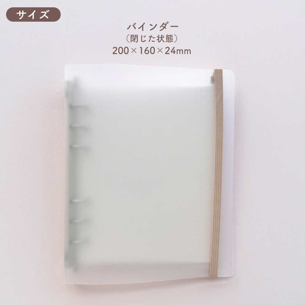 わたしのシール帳 はがせる 台紙 バインダー シール台紙 クリアポケット 透明