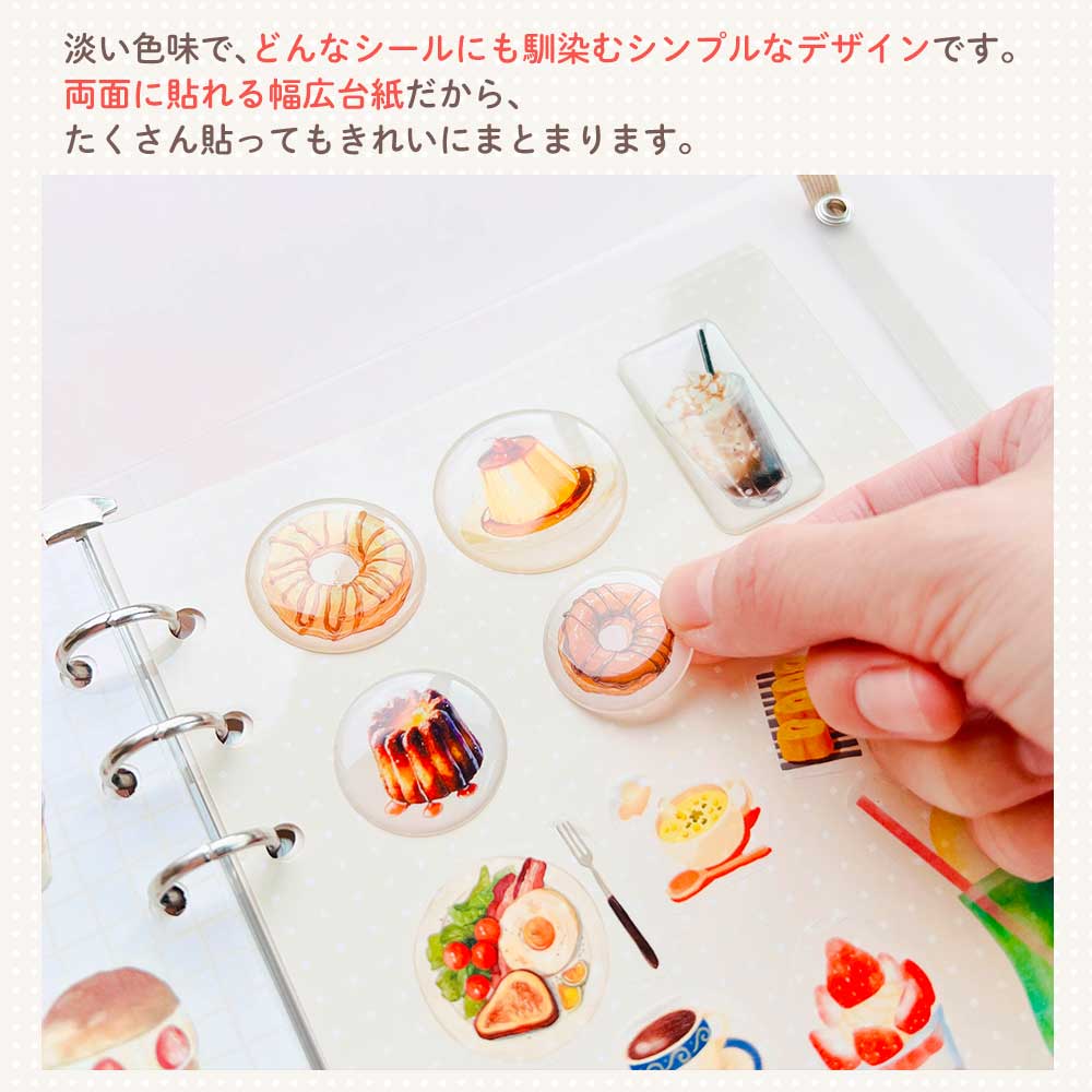 わたしのシール帳 はがせる 台紙 バインダー シール台紙 クリアポケット 透明