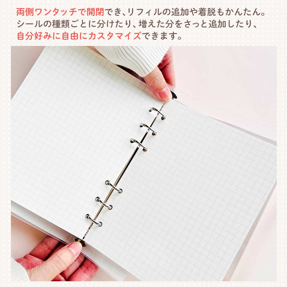わたしのシール帳 はがせる 台紙 バインダー シール台紙 クリアポケット 透明