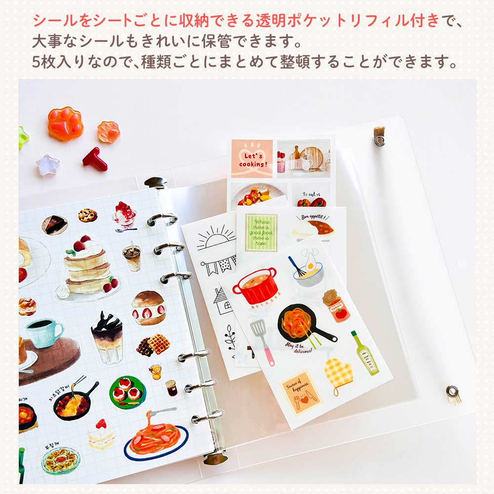 わたしのシール帳 はがせる 台紙 バインダー シール台紙 クリアポケット 透明