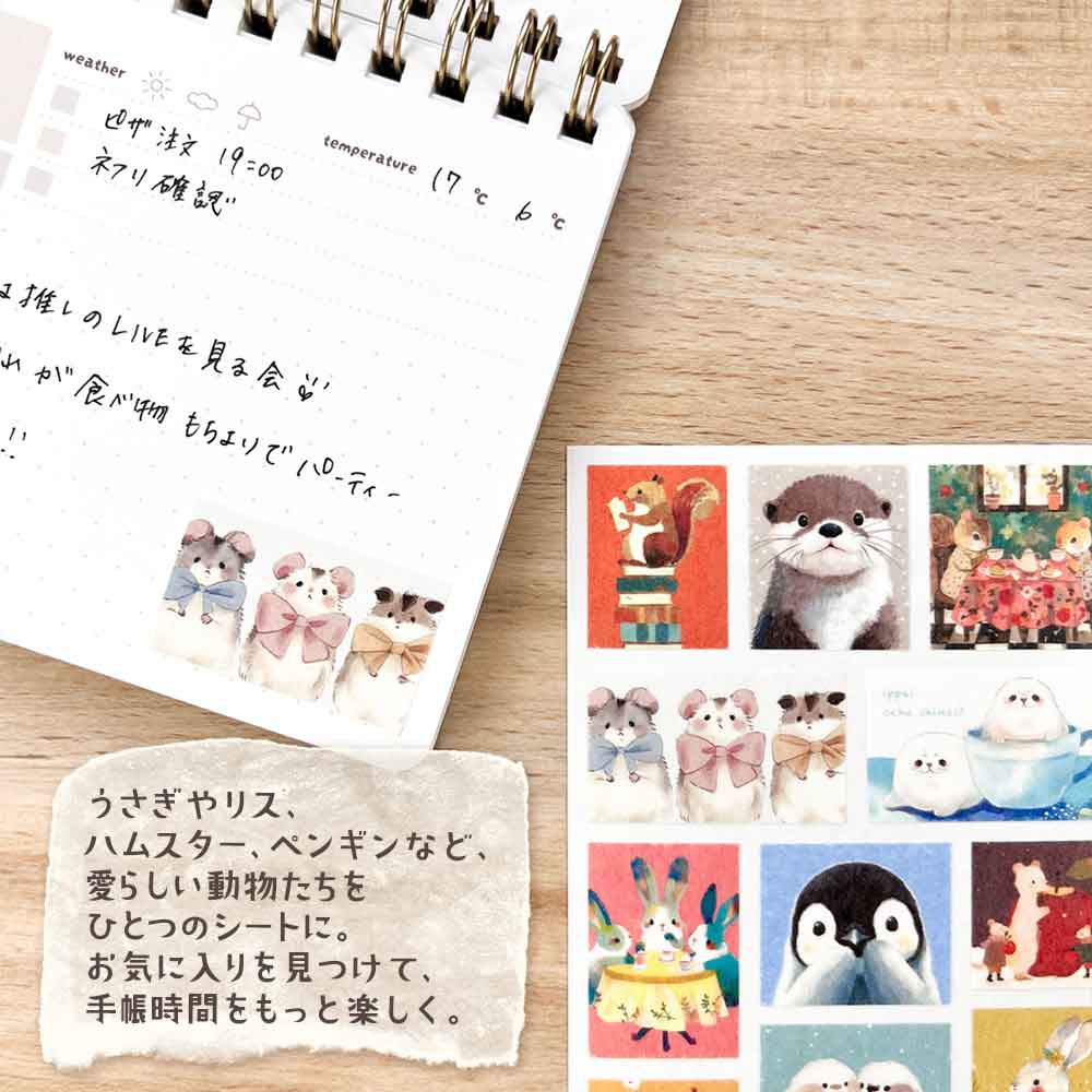 スクエアシール・動物だらけ シール