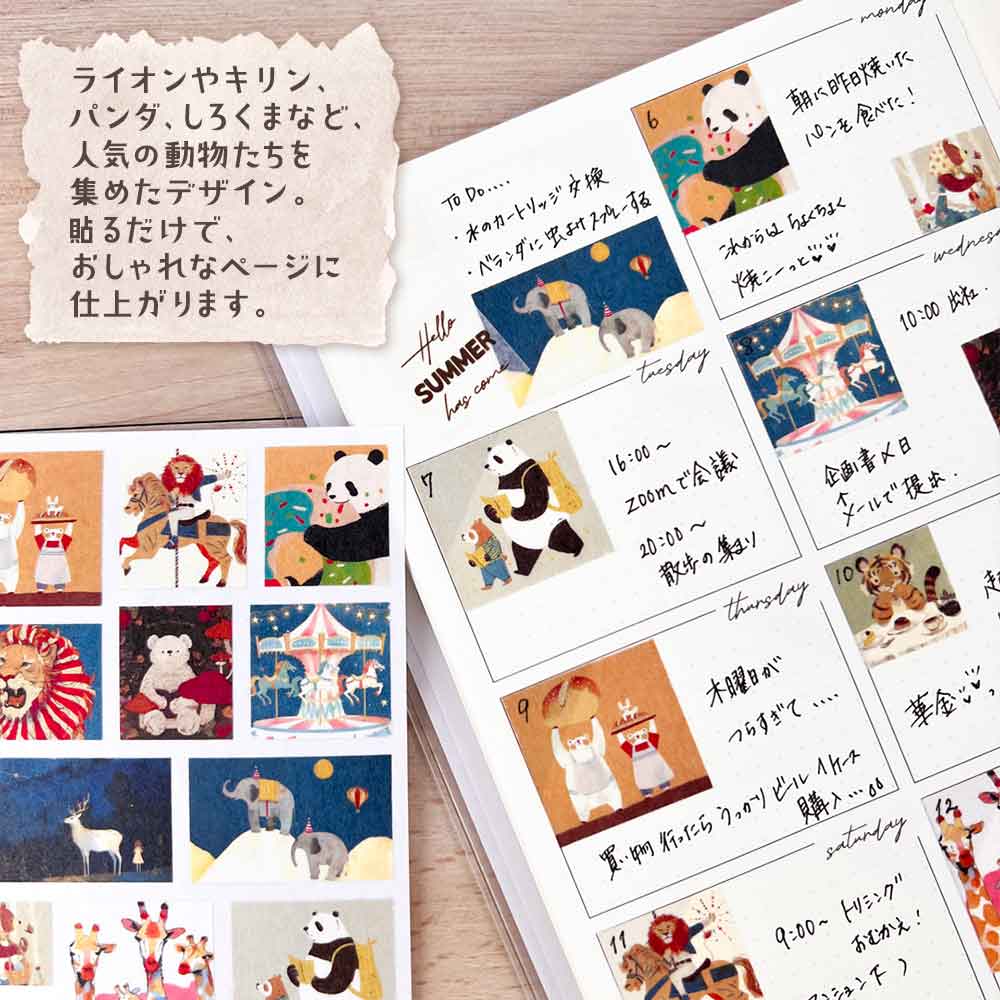 スクエアシール・動物だらけ シール