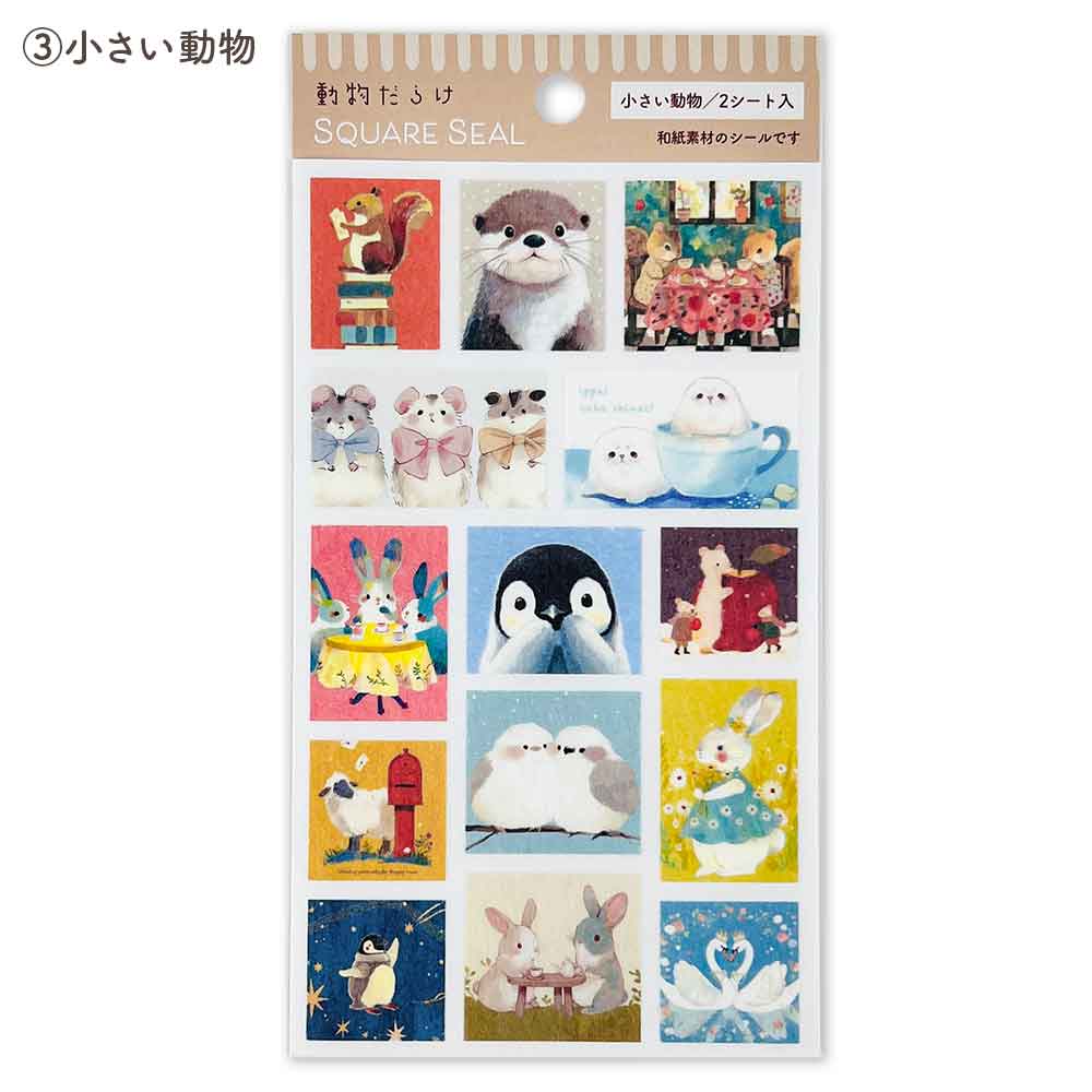 スクエアシール・動物だらけ シール
