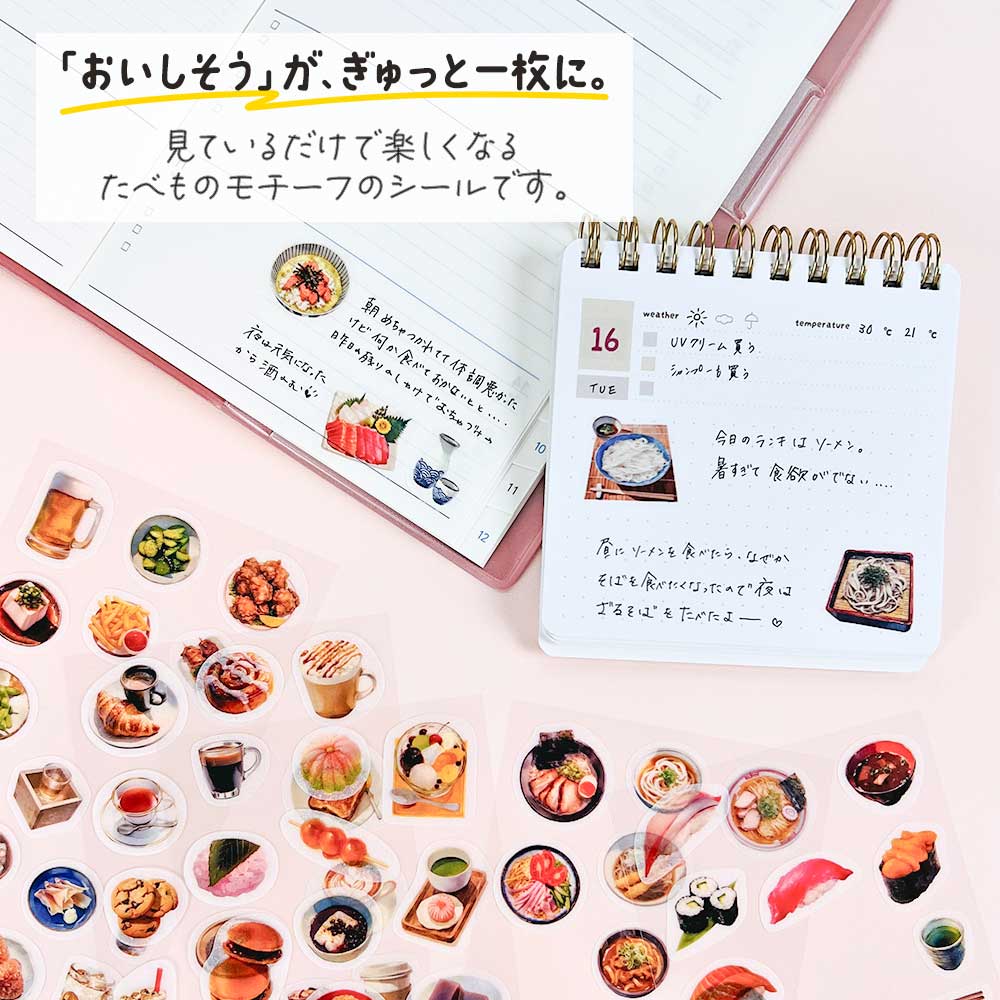 たべもの トレペシール