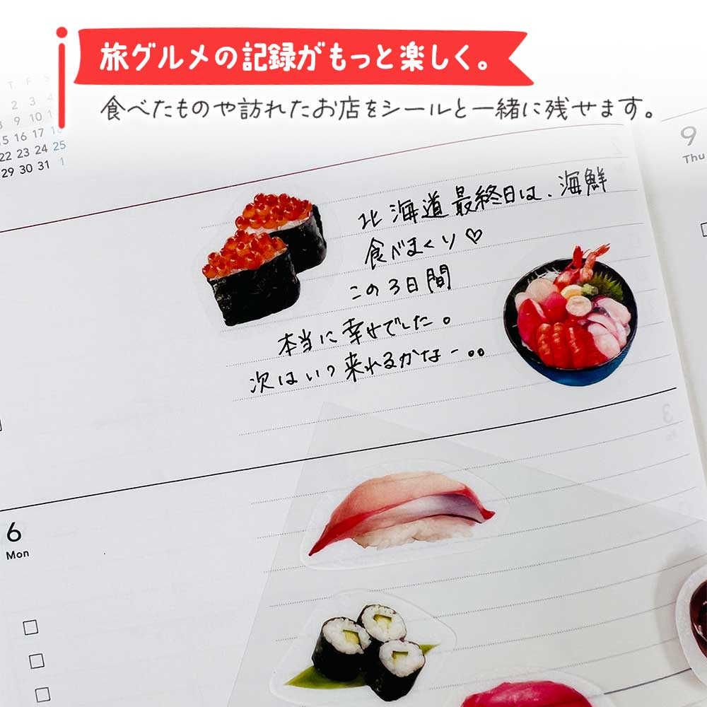 たべもの トレペシール