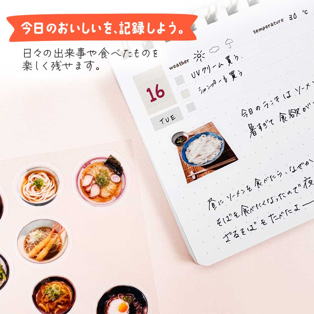 たべもの トレペシール