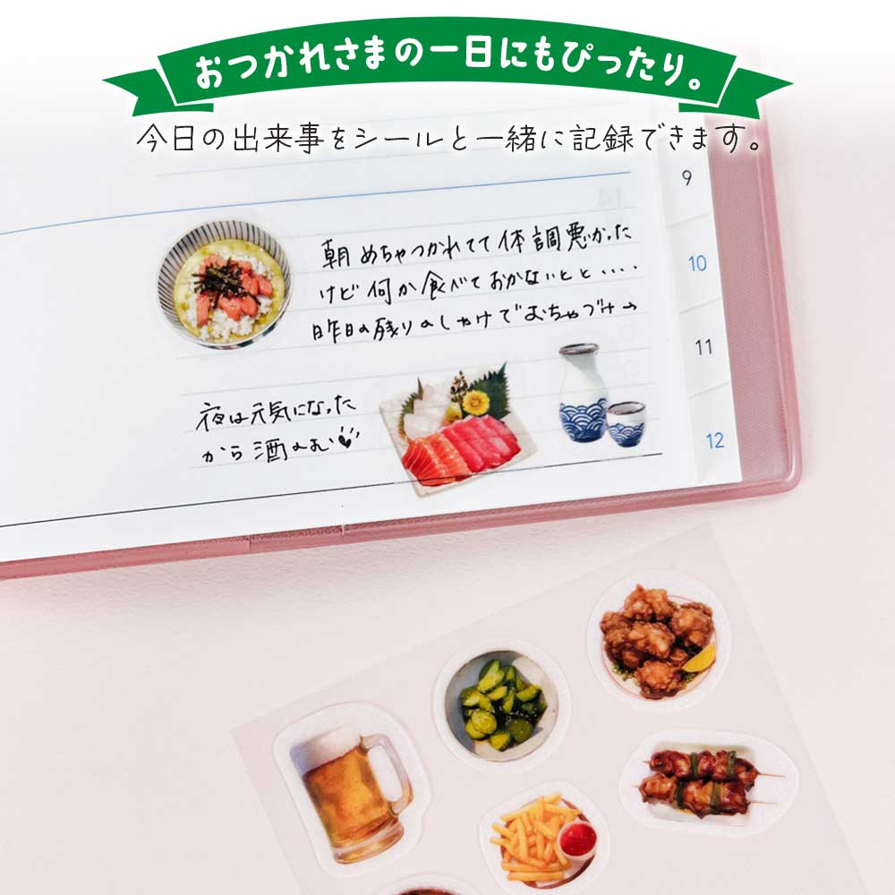 たべもの トレペシール