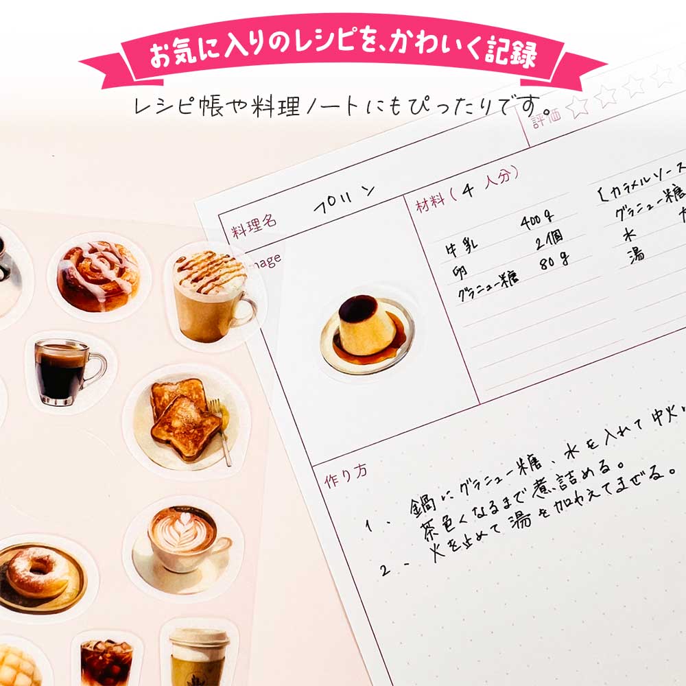 たべもの トレペシール