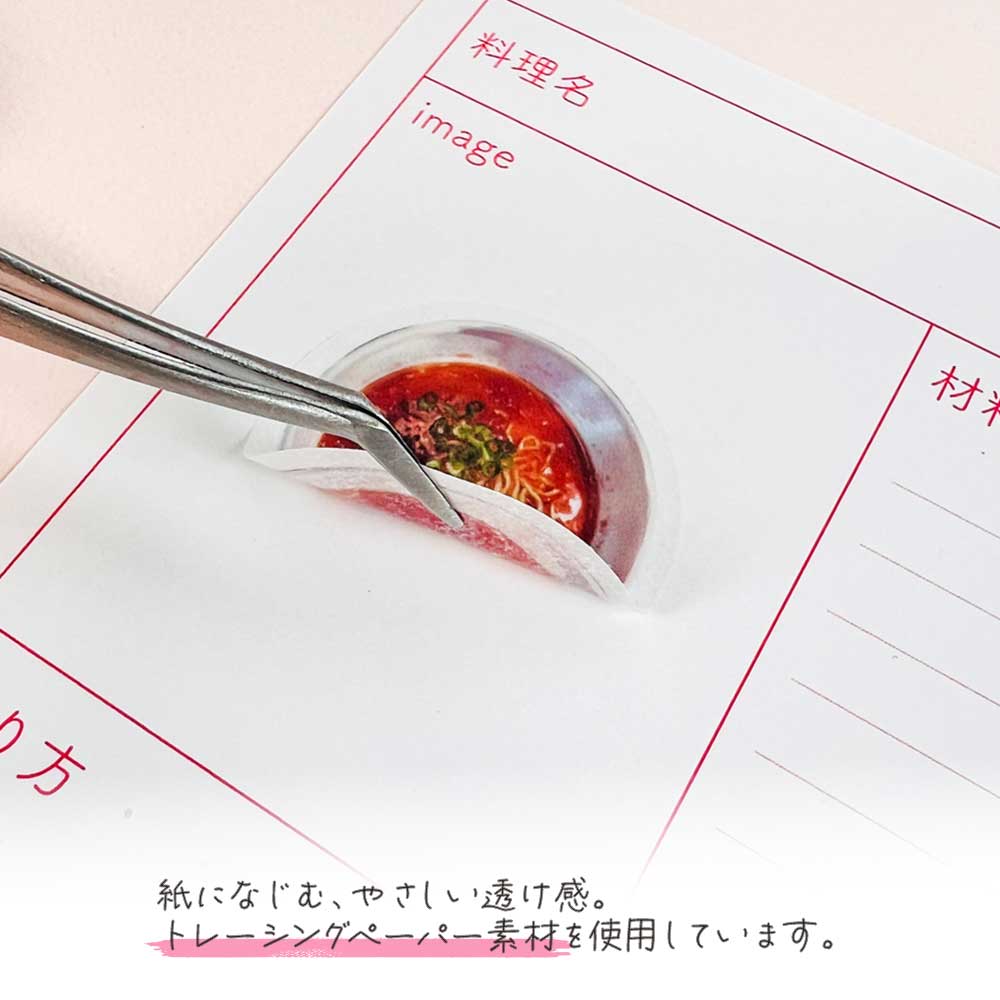 たべもの トレペシール
