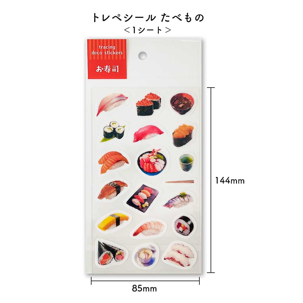 たべもの トレペシール