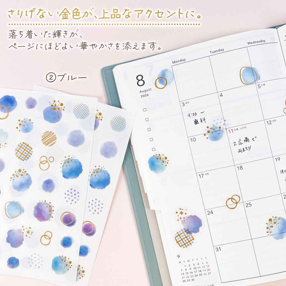 トレペシール・水彩ドット