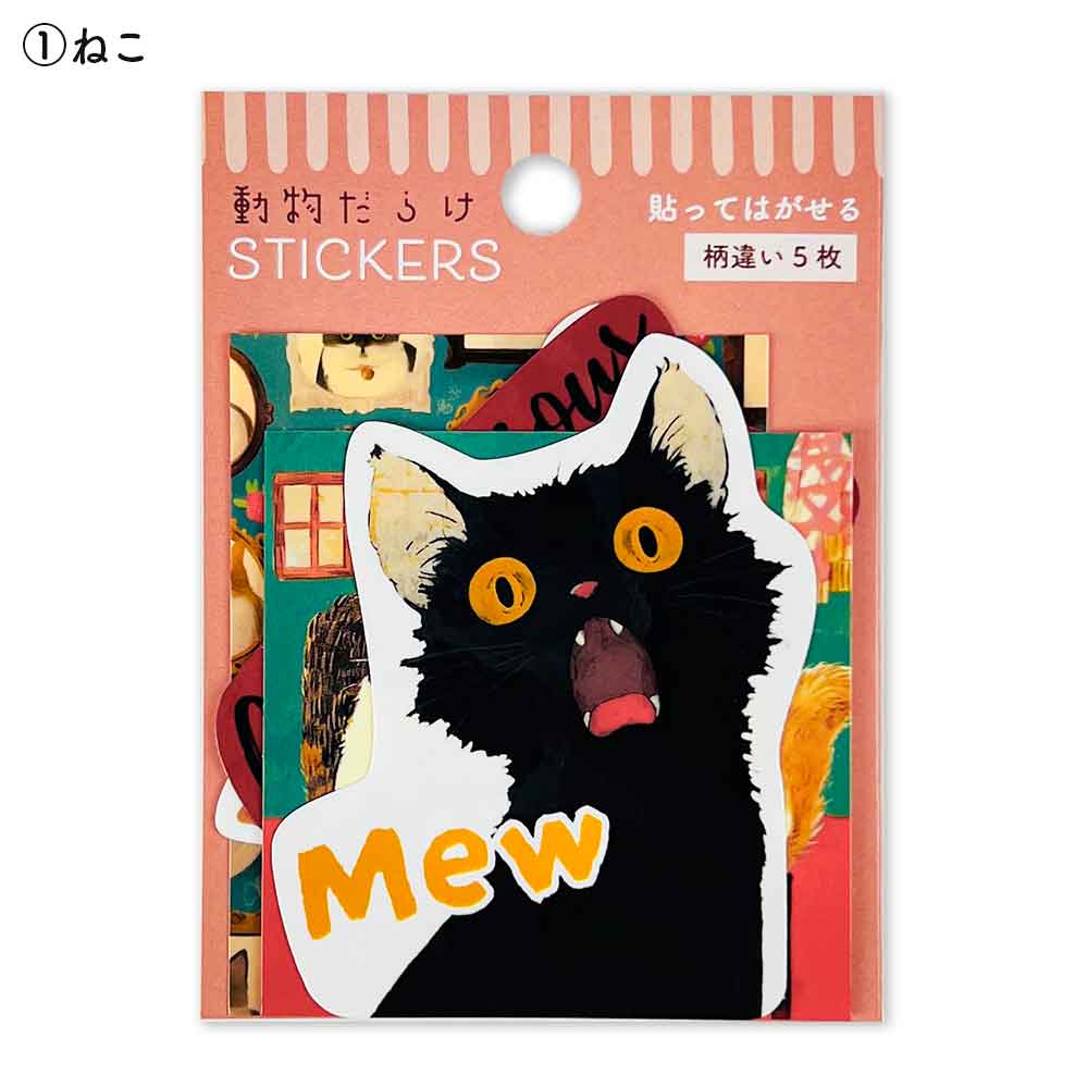 ステッカーセット・動物だらけ