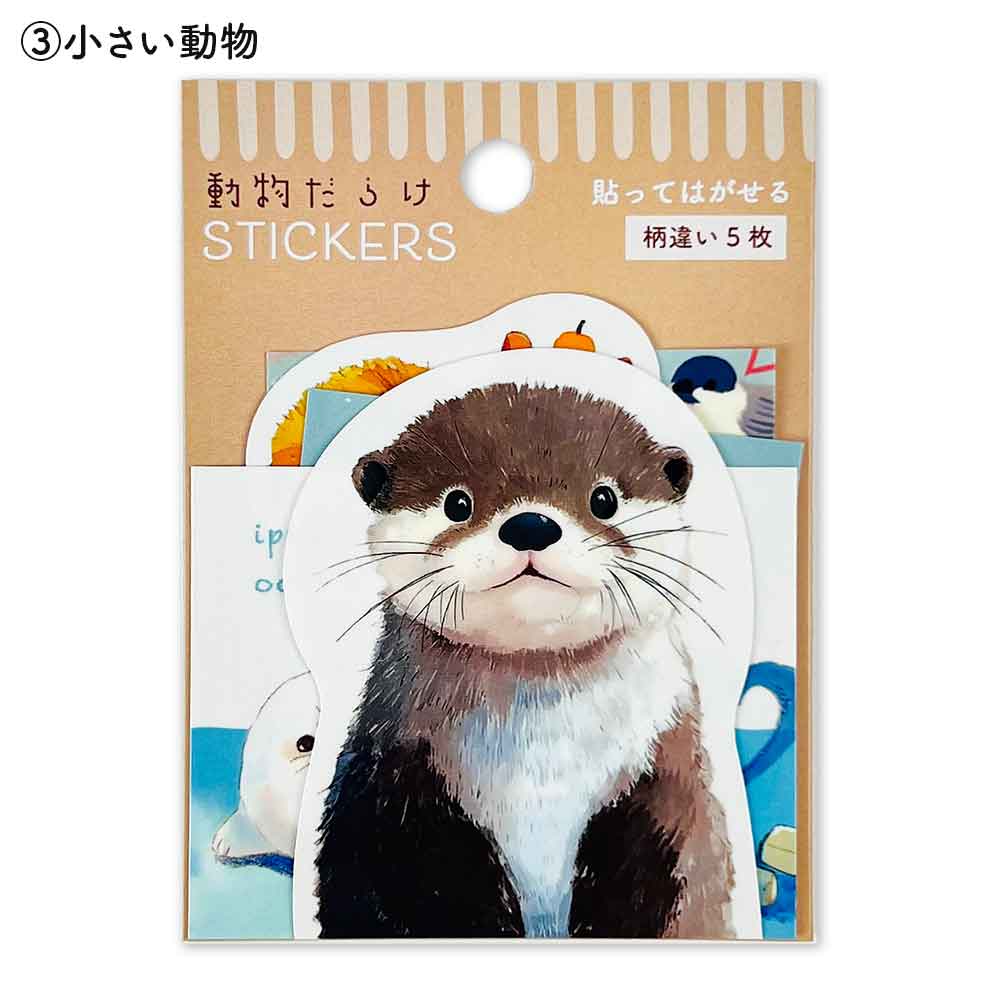ステッカーセット・動物だらけ