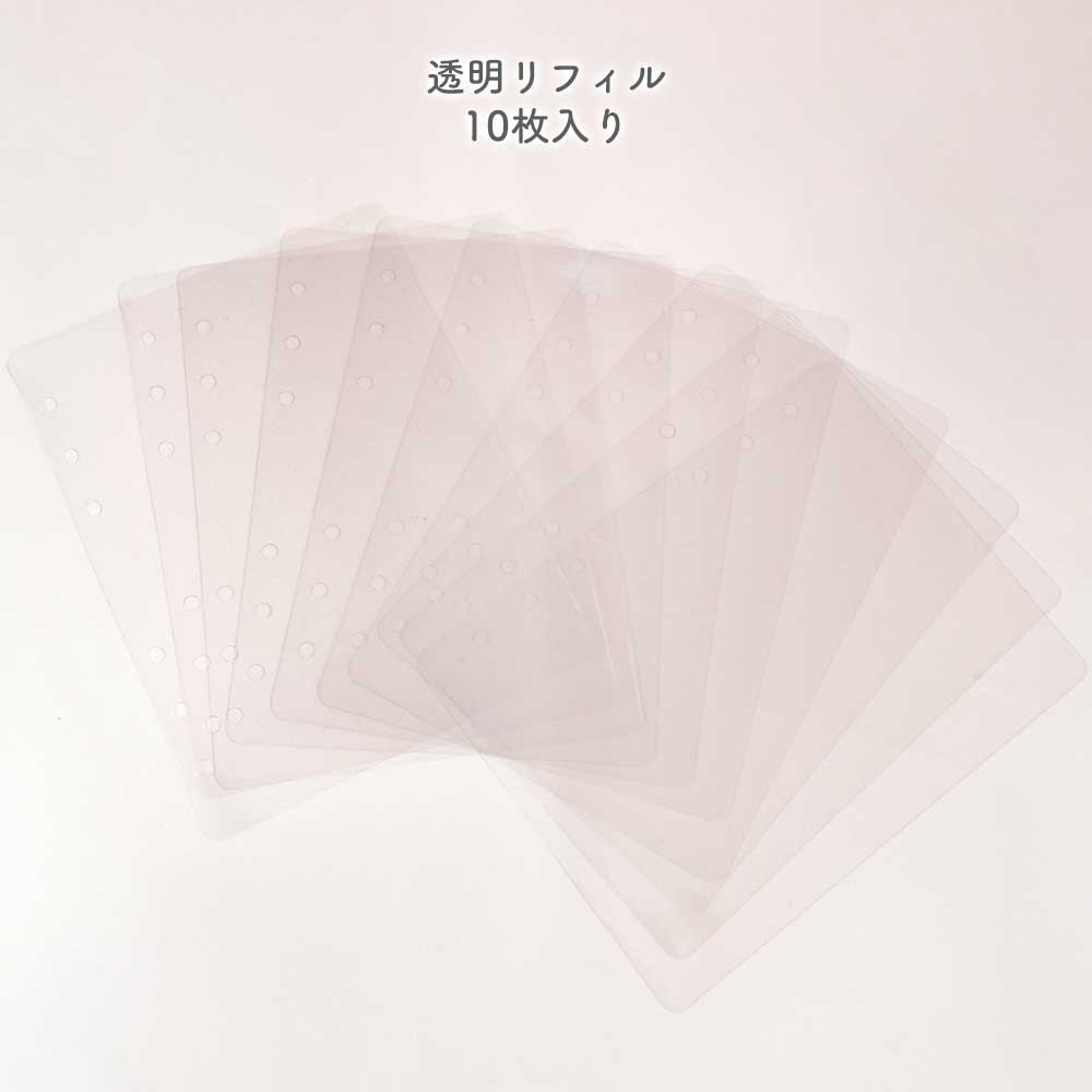 【透明シール台紙が仲間入り♪】わたしのシール帳 はがせる 台紙 バインダー シール台紙 クリアポケット 透明