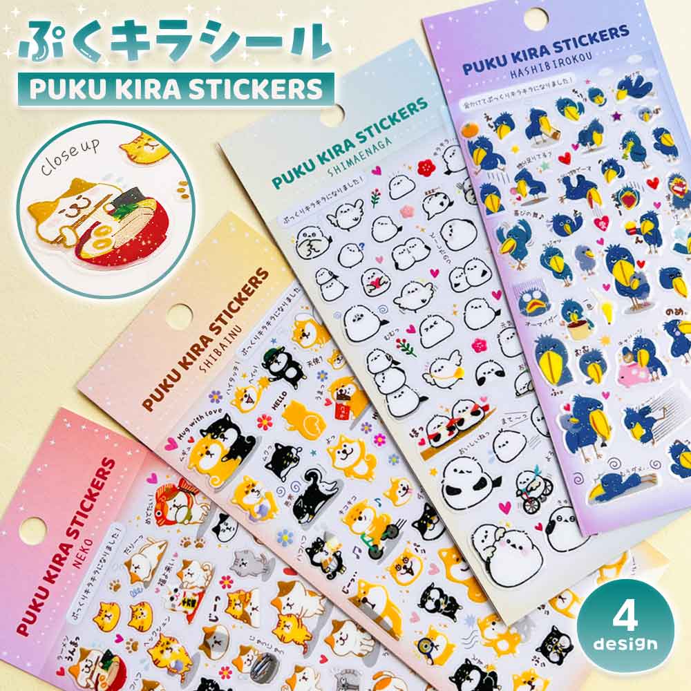 ぷくキラシール アニマル