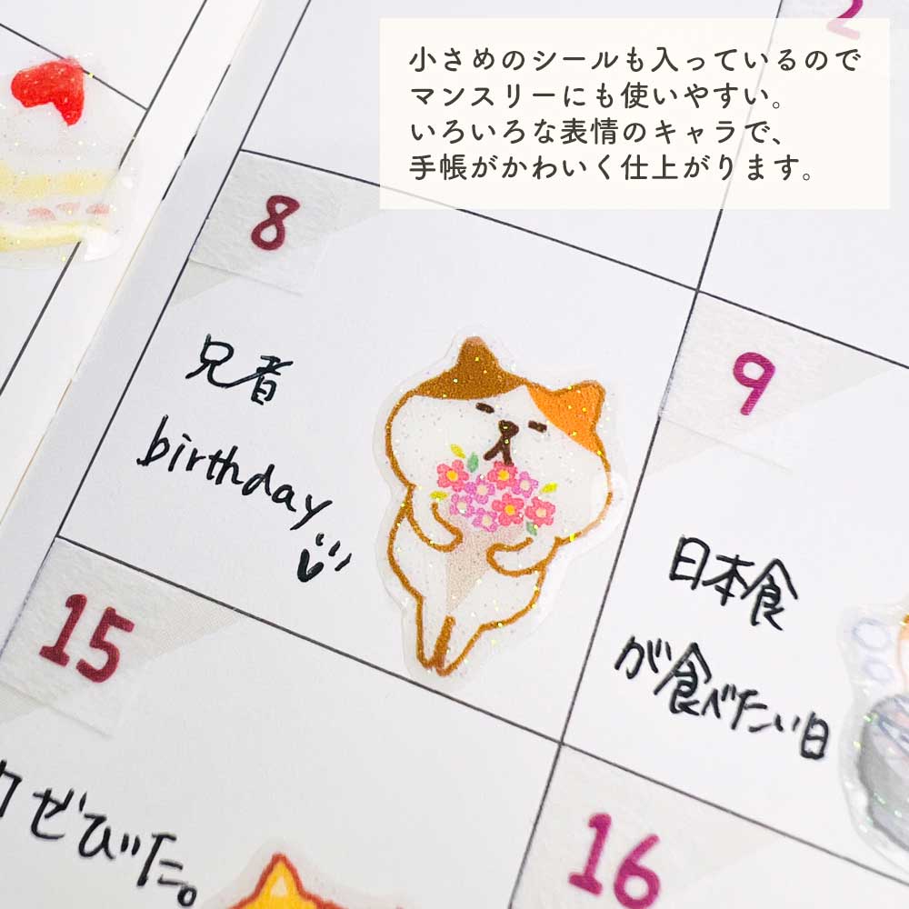 ぷくキラシール アニマル