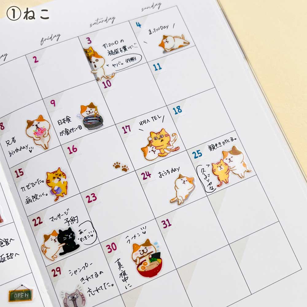 ぷくキラシール アニマル