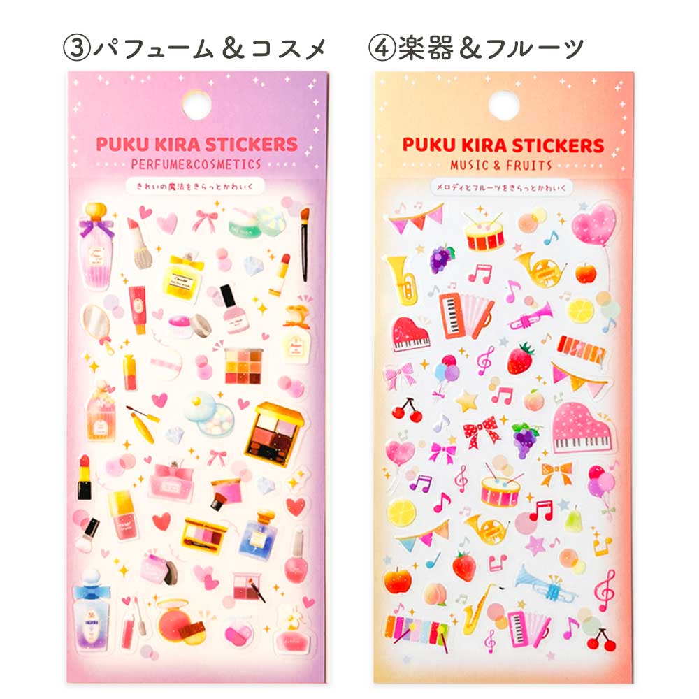 ぷくキラシール