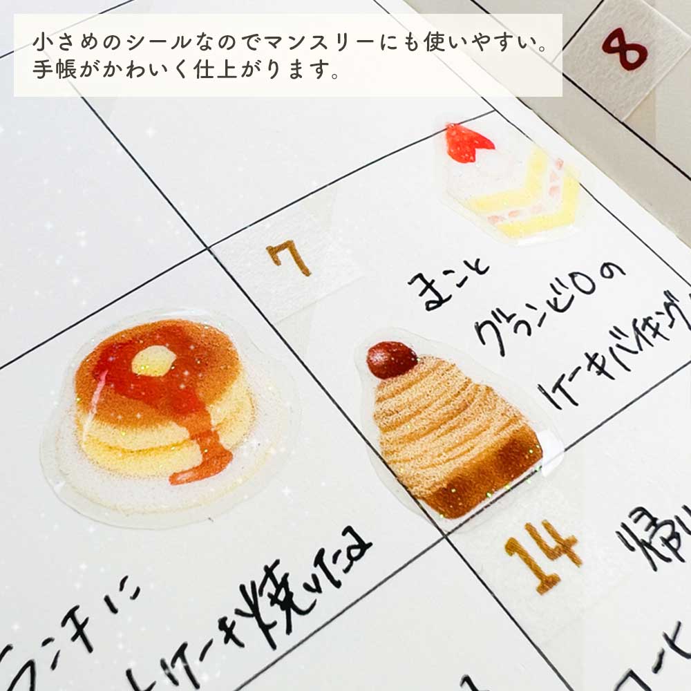 ぷくキラシール