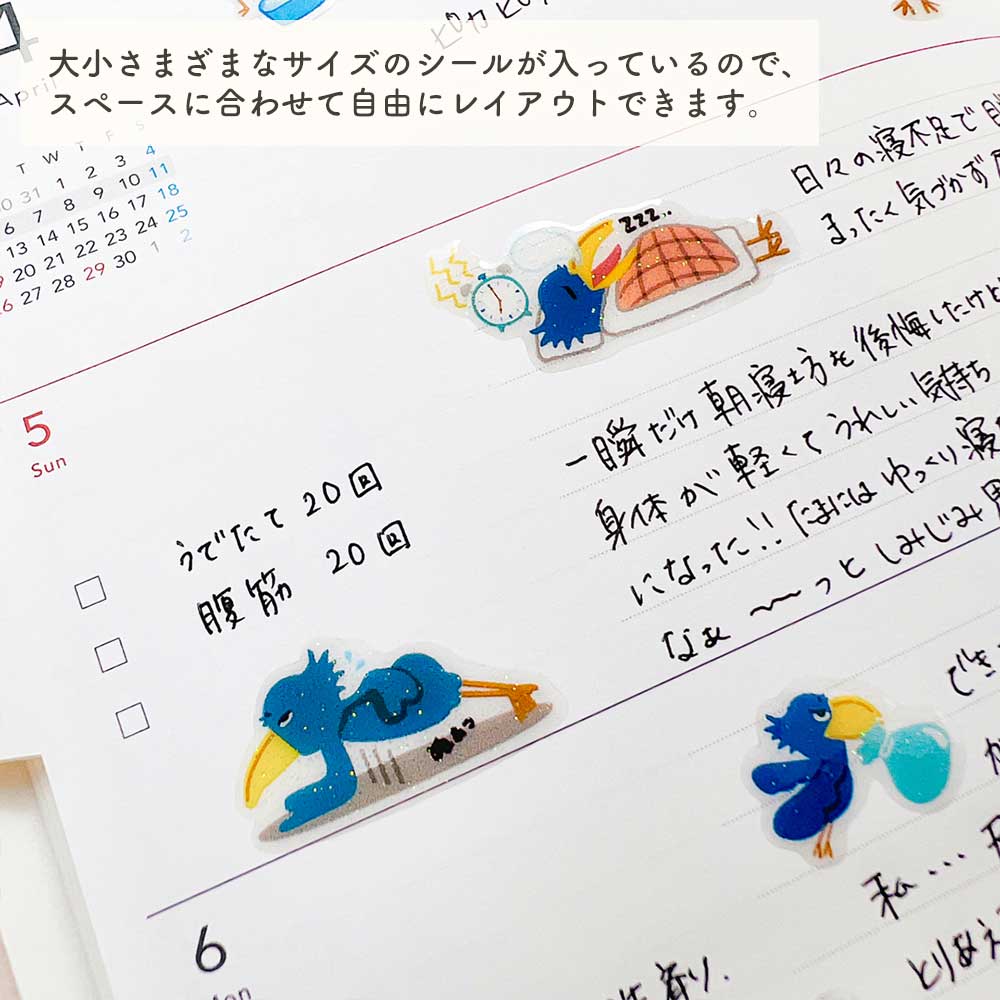 第２弾 ぷくキラシール