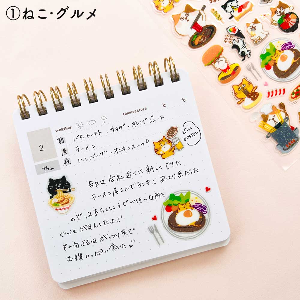 第２弾 ぷくキラシール