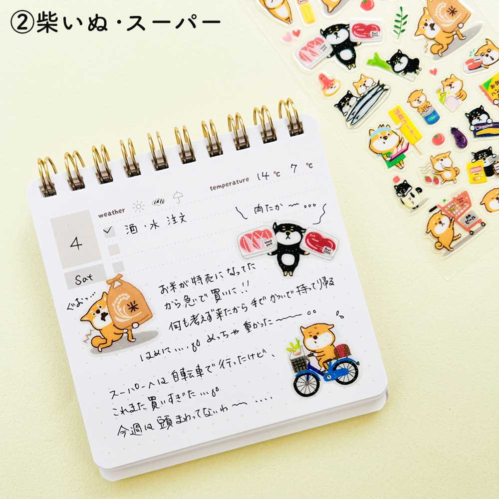 第２弾 ぷくキラシール