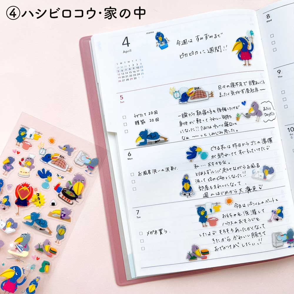 第２弾 ぷくキラシール