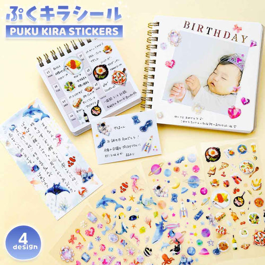 ぷくキラシール アクアリウム 洋食 宝石 宇宙