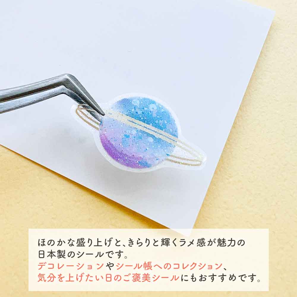 ぷくキラシール アクアリウム 洋食 宝石 宇宙
