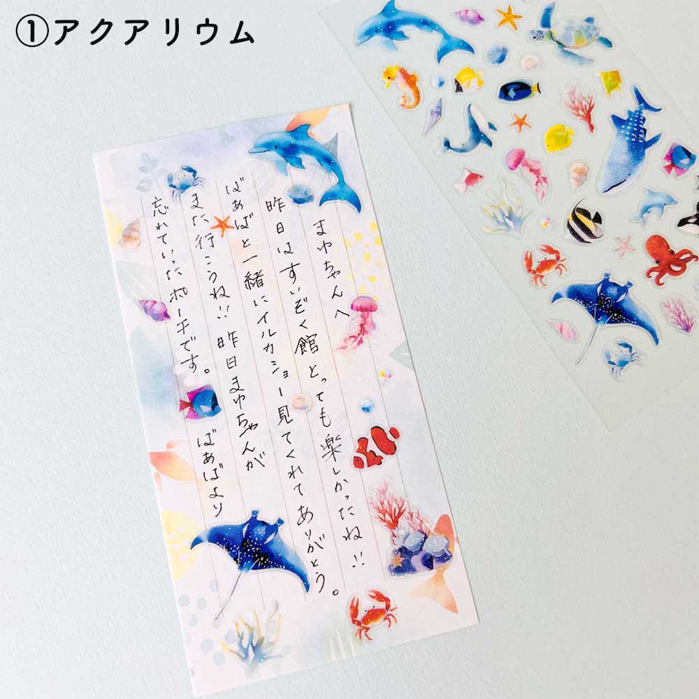 ぷくキラシール アクアリウム 洋食 宝石 宇宙