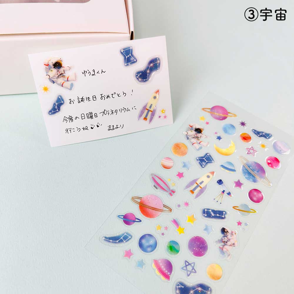 ぷくキラシール アクアリウム 洋食 宝石 宇宙