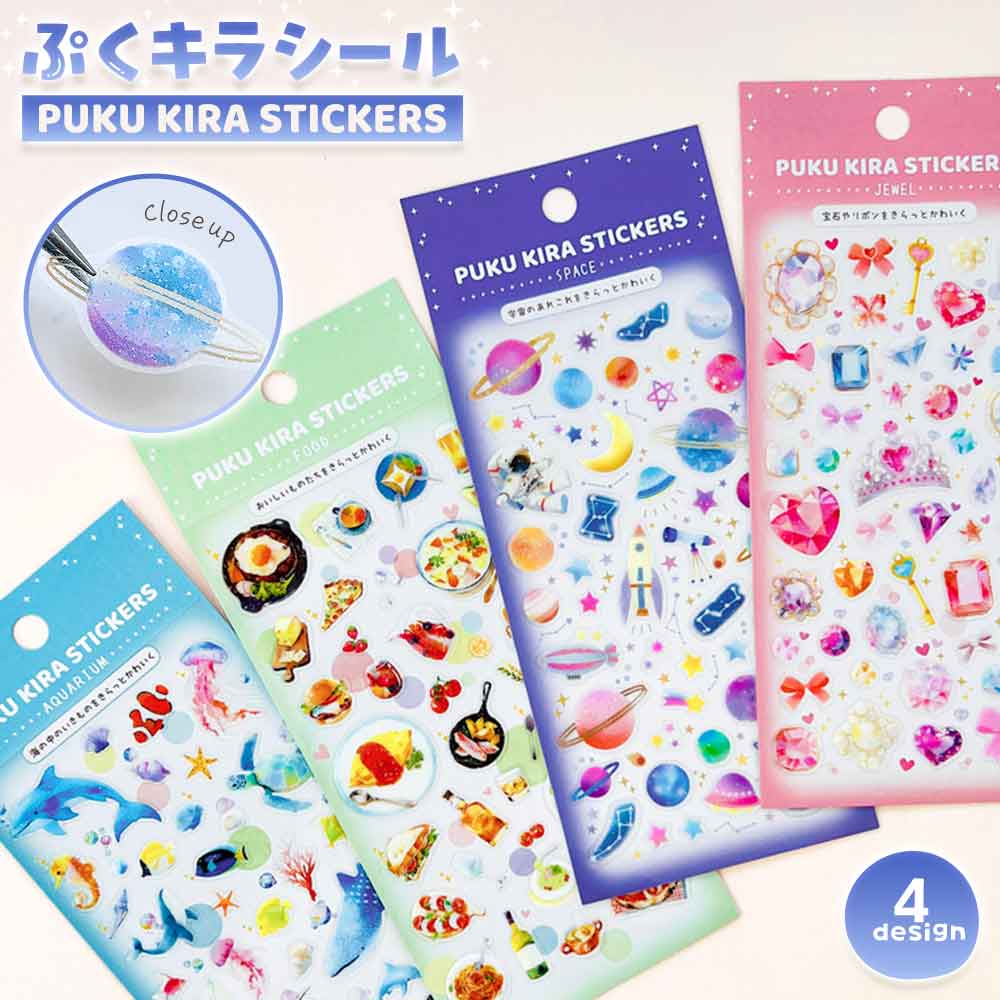ぷくキラシール アクアリウム 洋食 宝石 宇宙