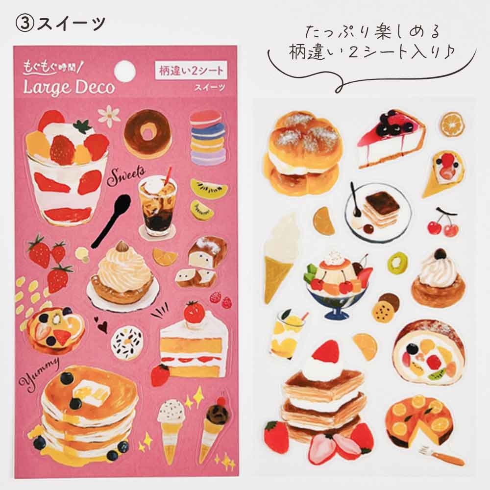 ラージデコシール 大きめ 透明シール マット 貼ってはがせる