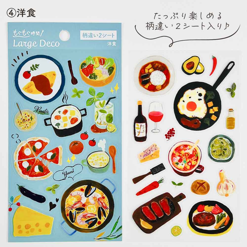ラージデコシール 大きめ 透明シール マット 貼ってはがせる
