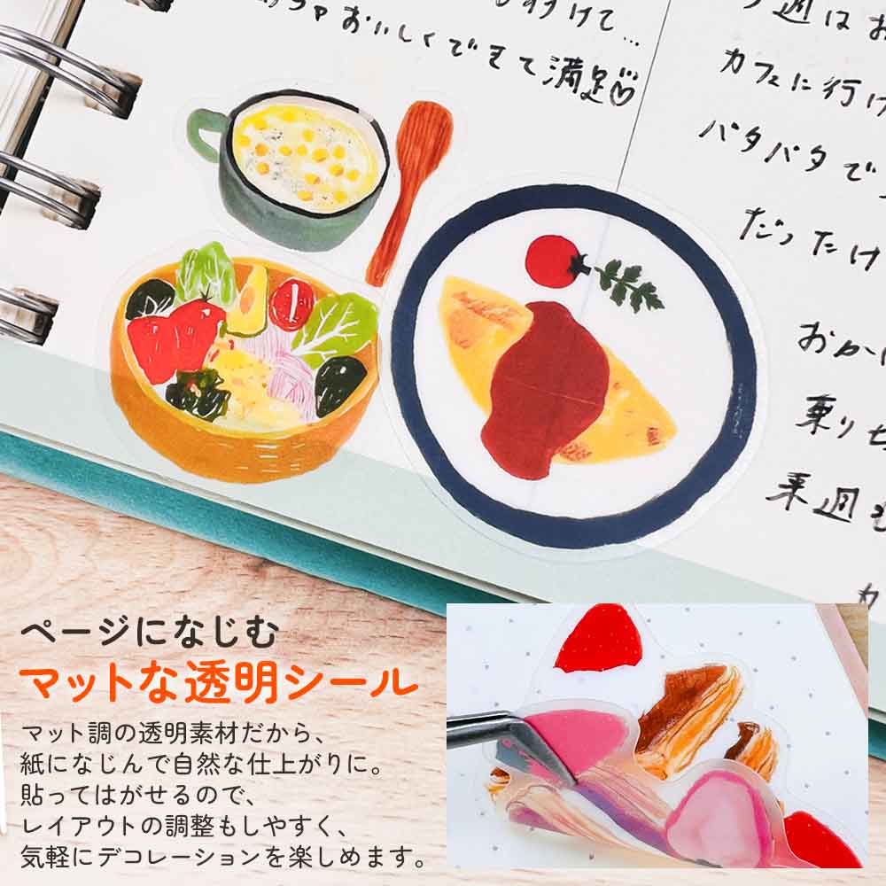 ラージデコシール 大きめ 透明シール マット 貼ってはがせる
