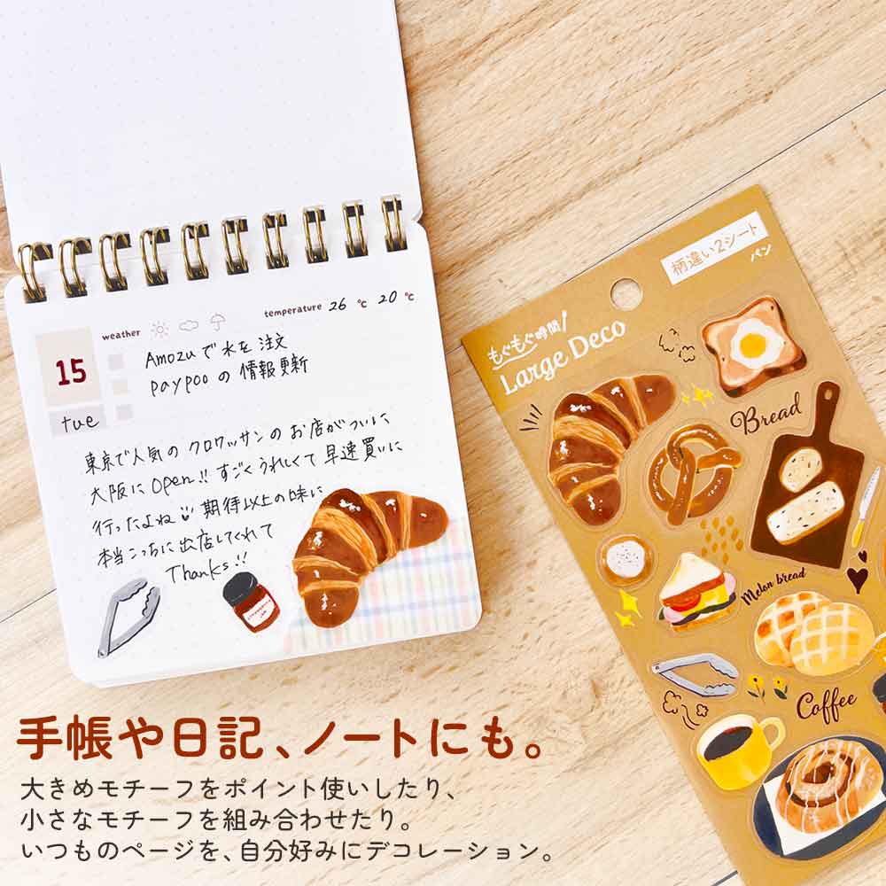 ラージデコシール 大きめ 透明シール マット 貼ってはがせる