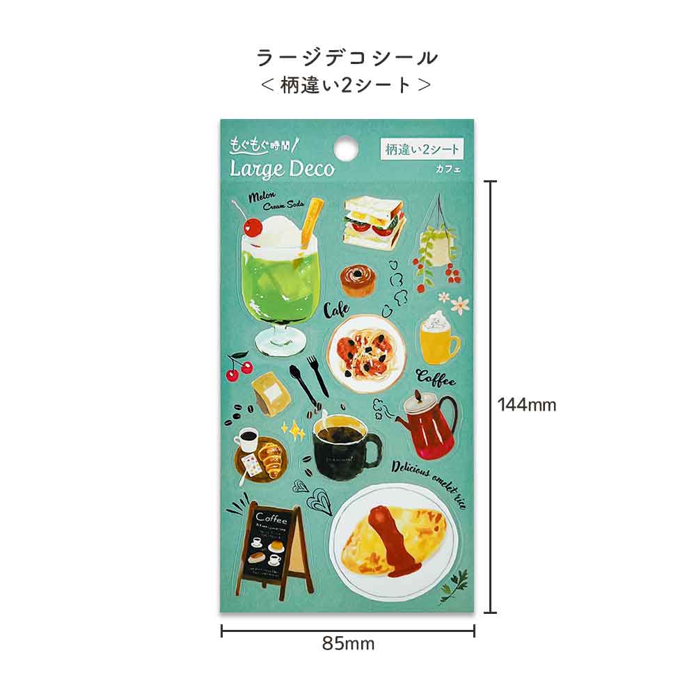 ラージデコシール 大きめ 透明シール マット 貼ってはがせる