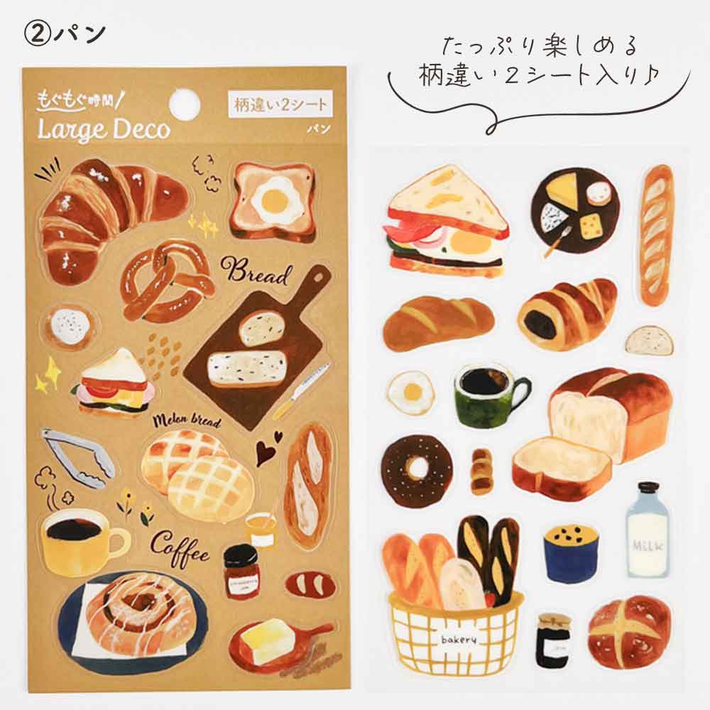ラージデコシール 大きめ 透明シール マット 貼ってはがせる