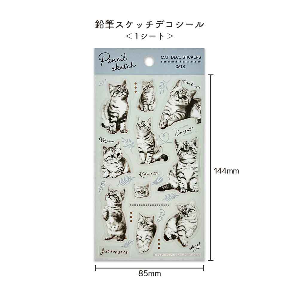 鉛筆スケッチ デコシール