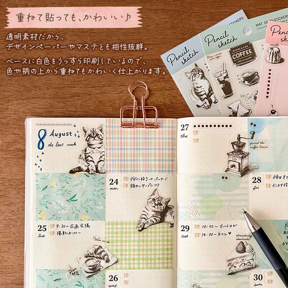 鉛筆スケッチ デコシール