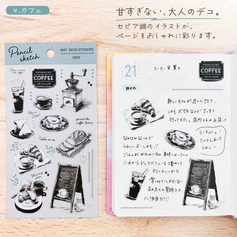 鉛筆スケッチ デコシール
