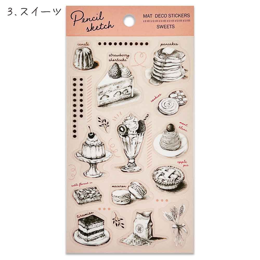 鉛筆スケッチ デコシール