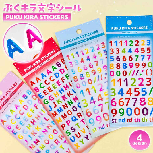 ぷくキラ文字シール・アルファベット 数字