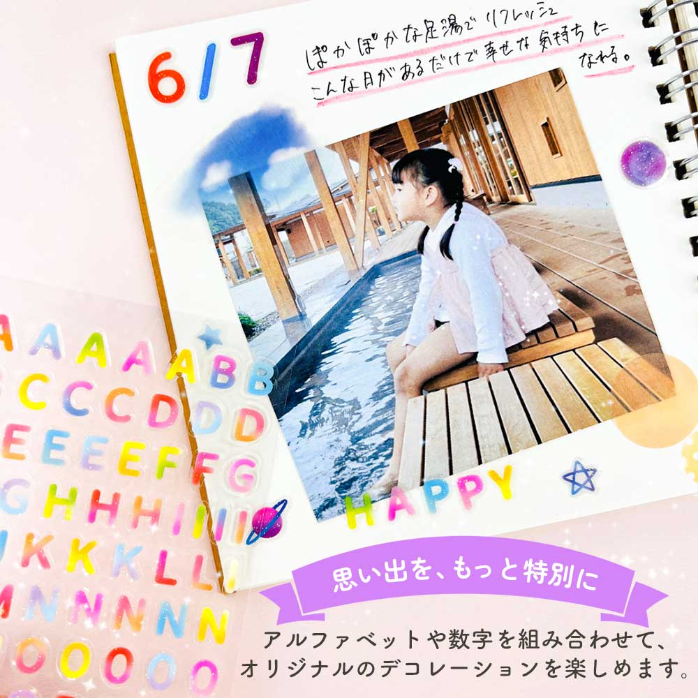 ぷくキラ文字シール・アルファベット 数字