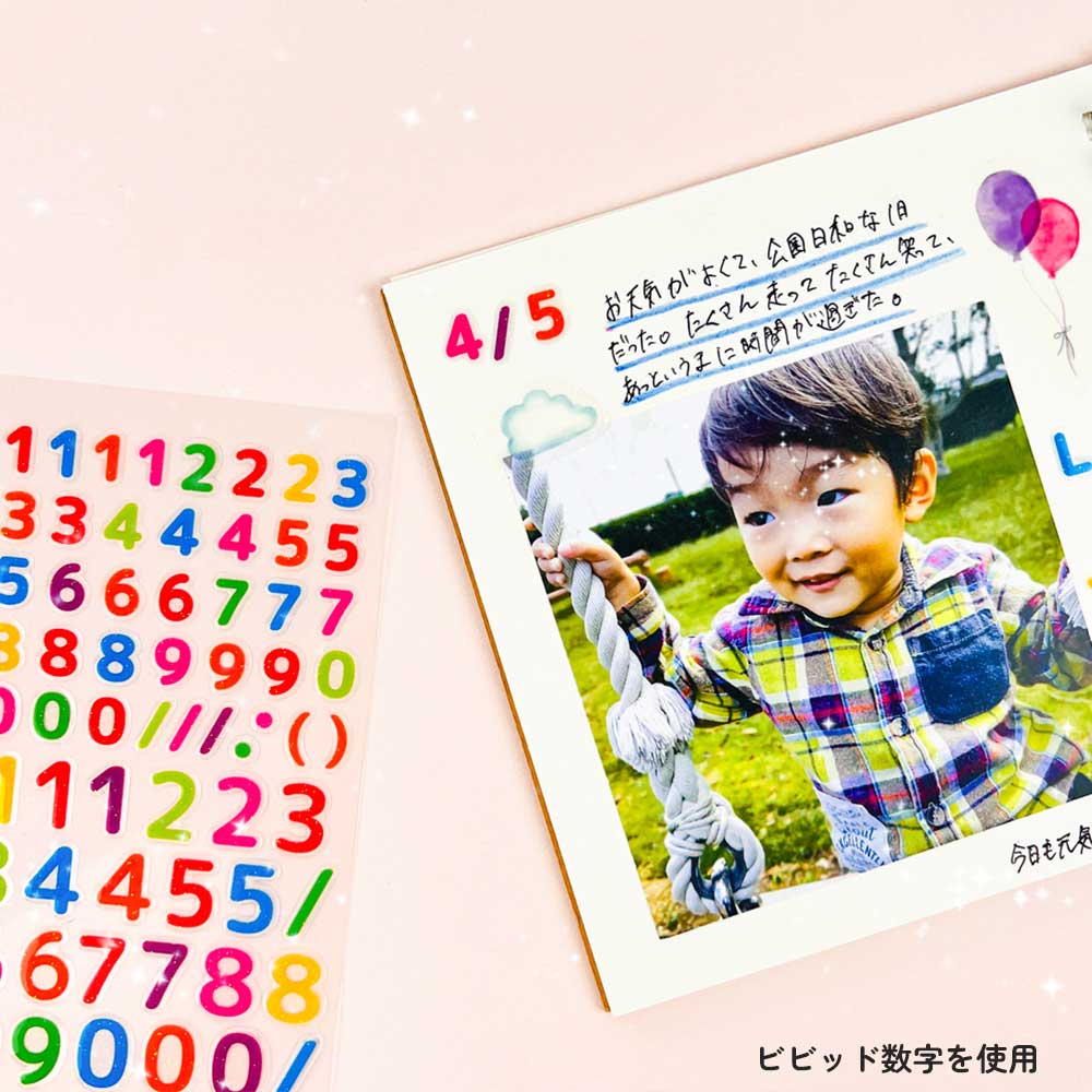 ぷくキラ文字シール・アルファベット 数字