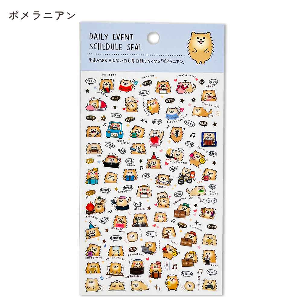 【新デザイン追加】 金箔 スケジュールシール
