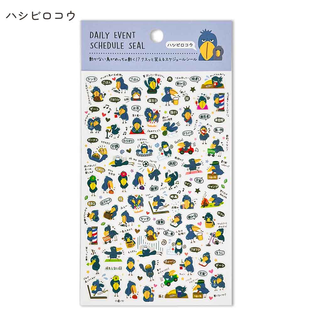 【新デザイン追加】 金箔 スケジュールシール