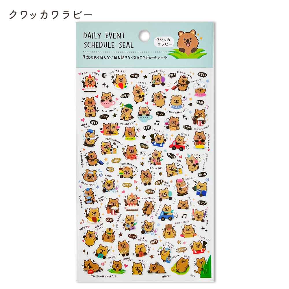 【新デザイン追加】 金箔 スケジュールシール